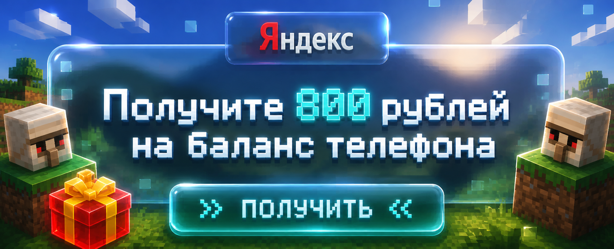 Рекламный баннер TLauncher
